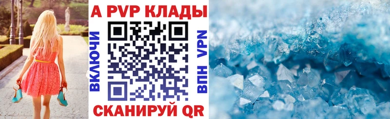 Alpha PVP СК КРИС Рязань
