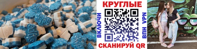 Ecstasy MDMA Рязань